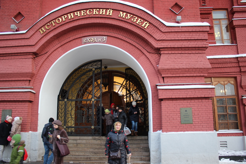  Государственный исторический музей Москвы